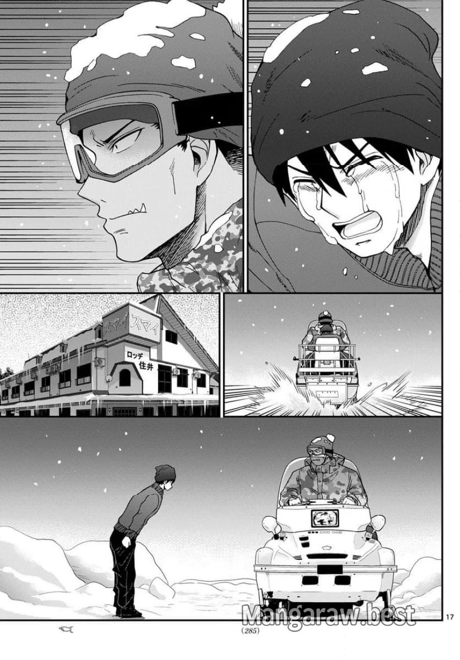 あおざくら 防衛大学校物語 第319話 - Trang 17