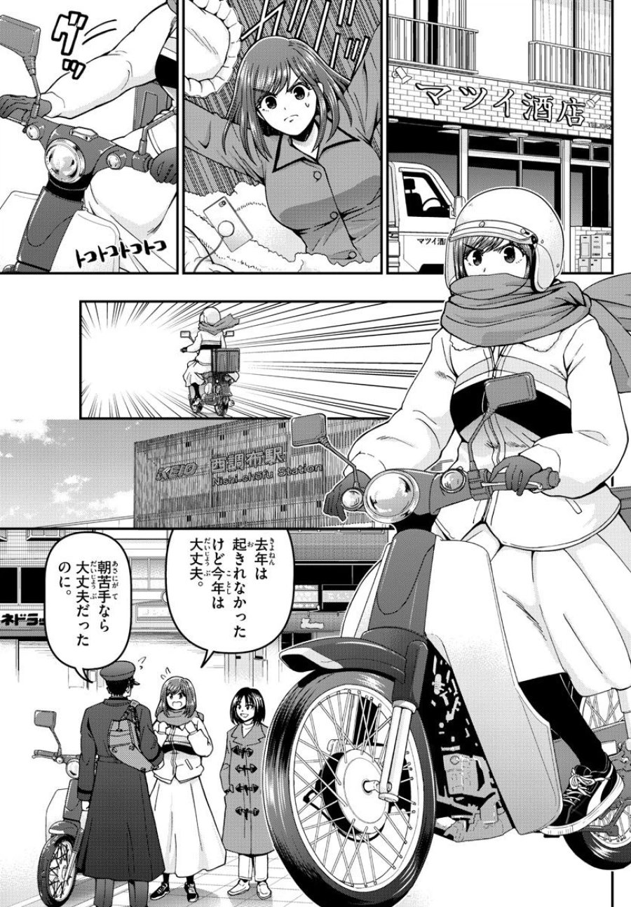 あおざくら 防衛大学校物語 第305話 - Trang 7