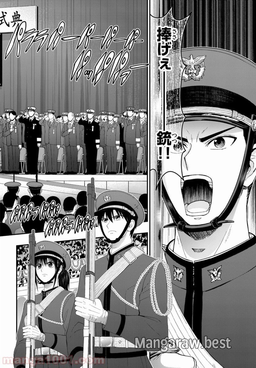 あおざくら 防衛大学校物語 第165話 - Trang 10