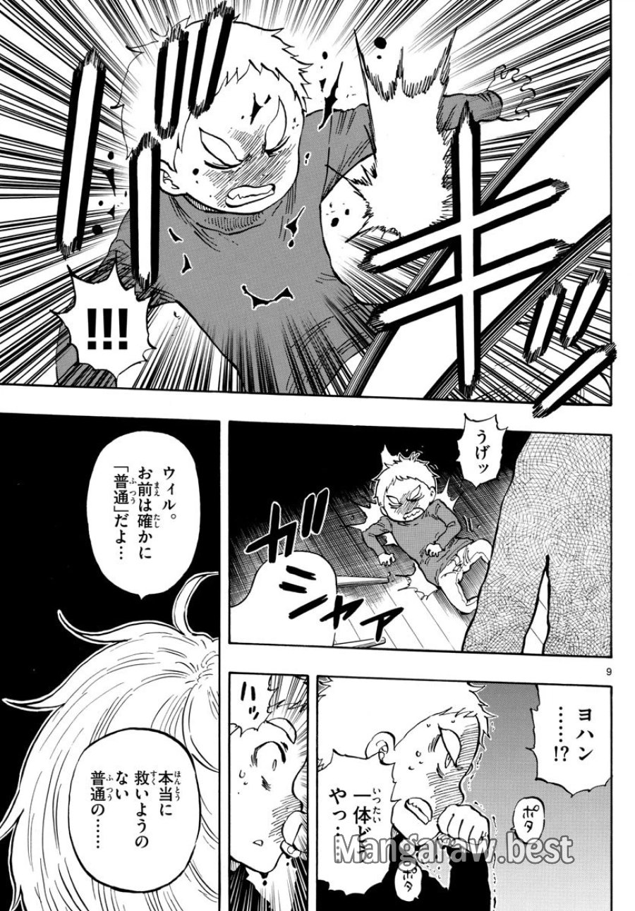 あおざくら 防衛大学校物語 第106話 - Trang 1