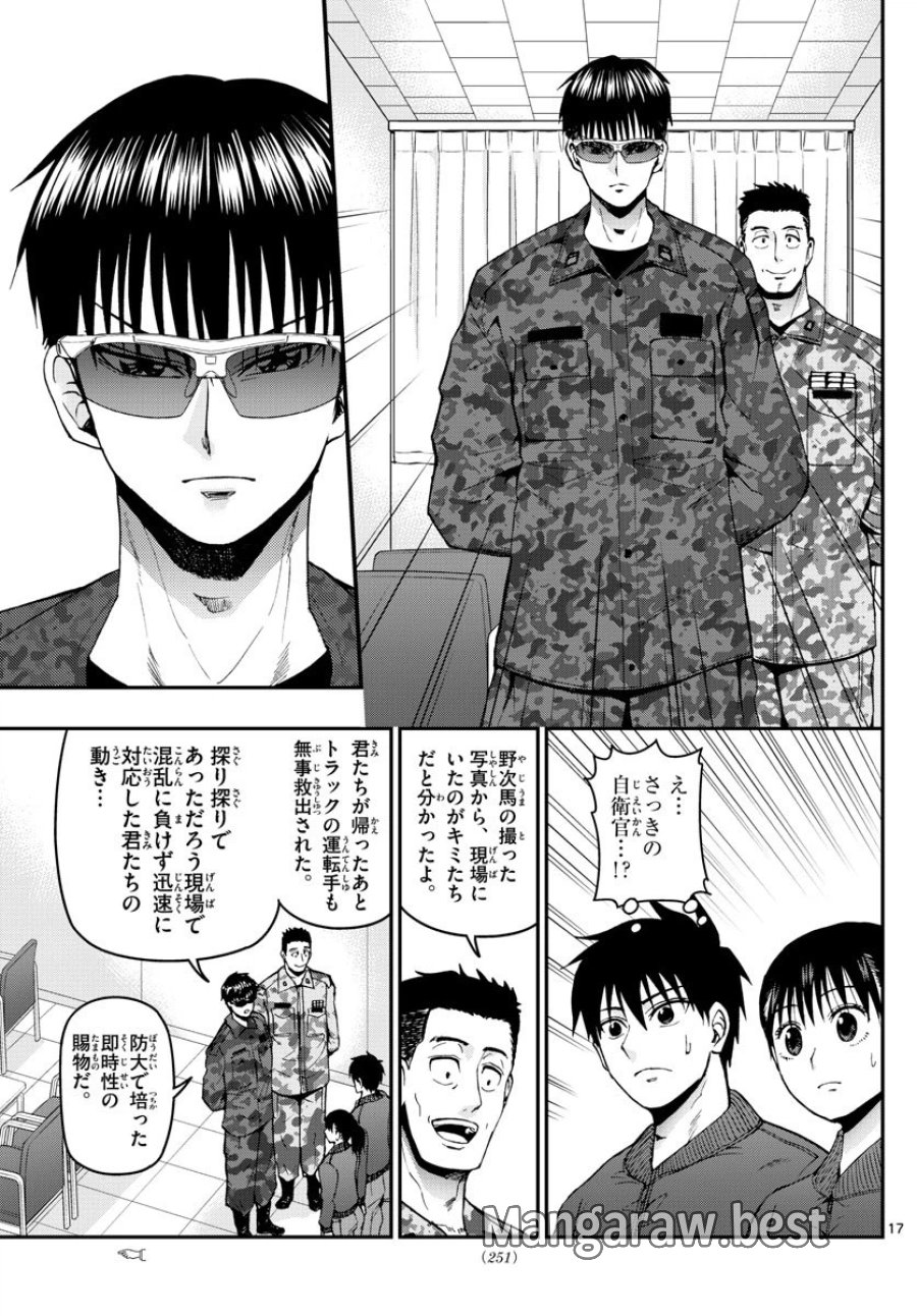 あおざくら 防衛大学校物語 第106話 - Trang 27