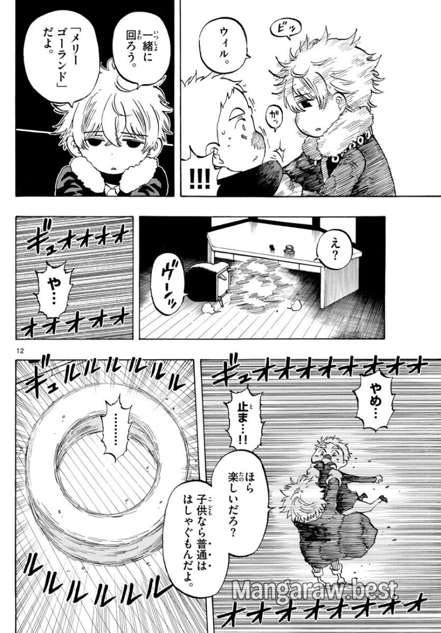 あおざくら 防衛大学校物語 第106話 - Trang 4