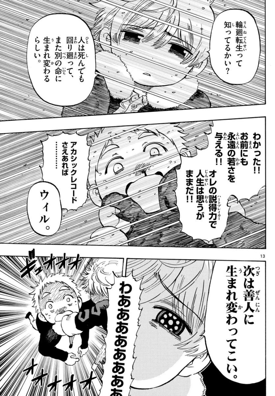 あおざくら 防衛大学校物語 第106話 - Trang 5