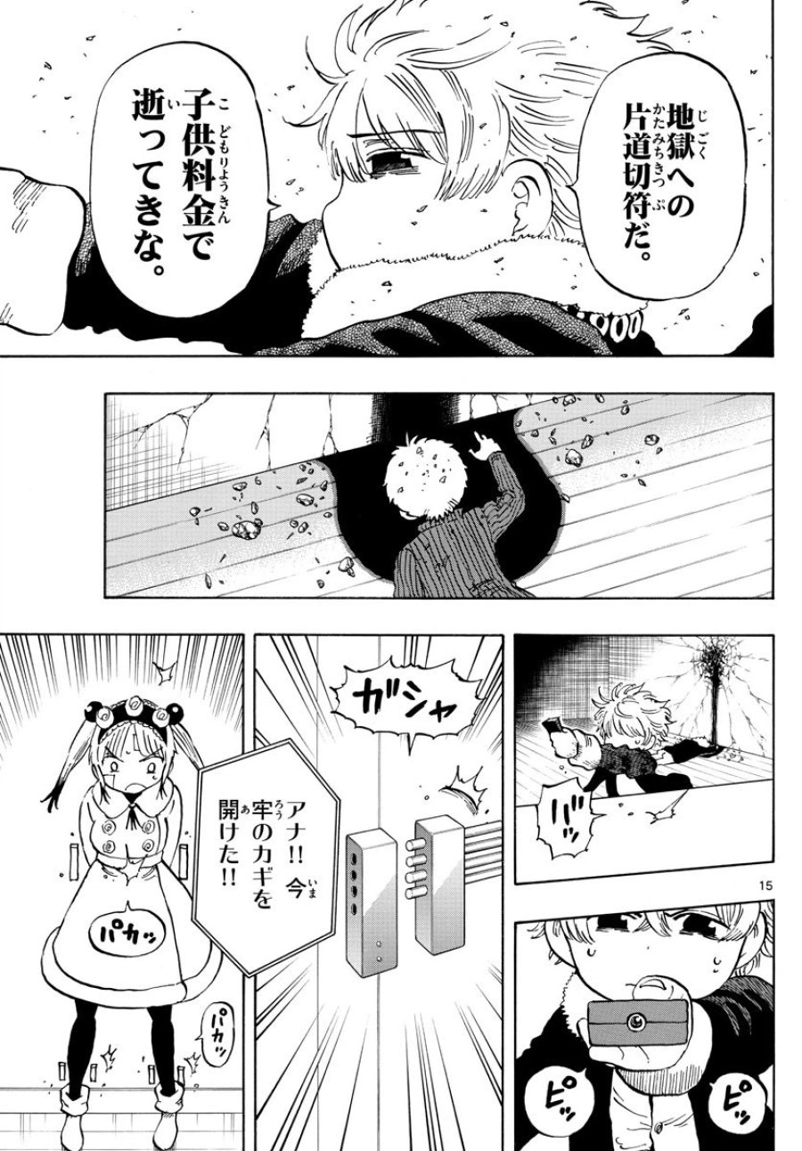 あおざくら 防衛大学校物語 第106話 - Trang 7