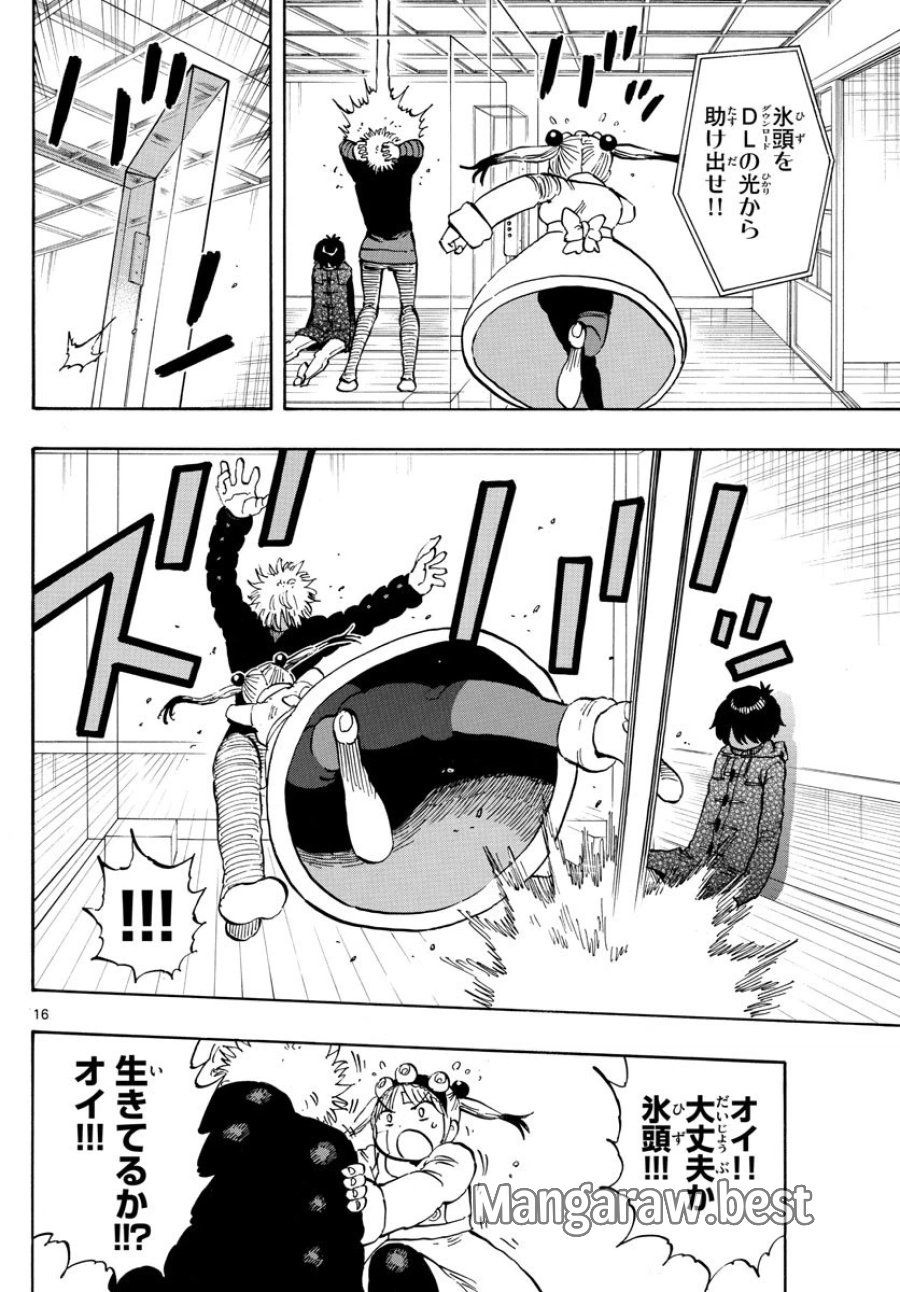 あおざくら 防衛大学校物語 第106話 - Trang 8