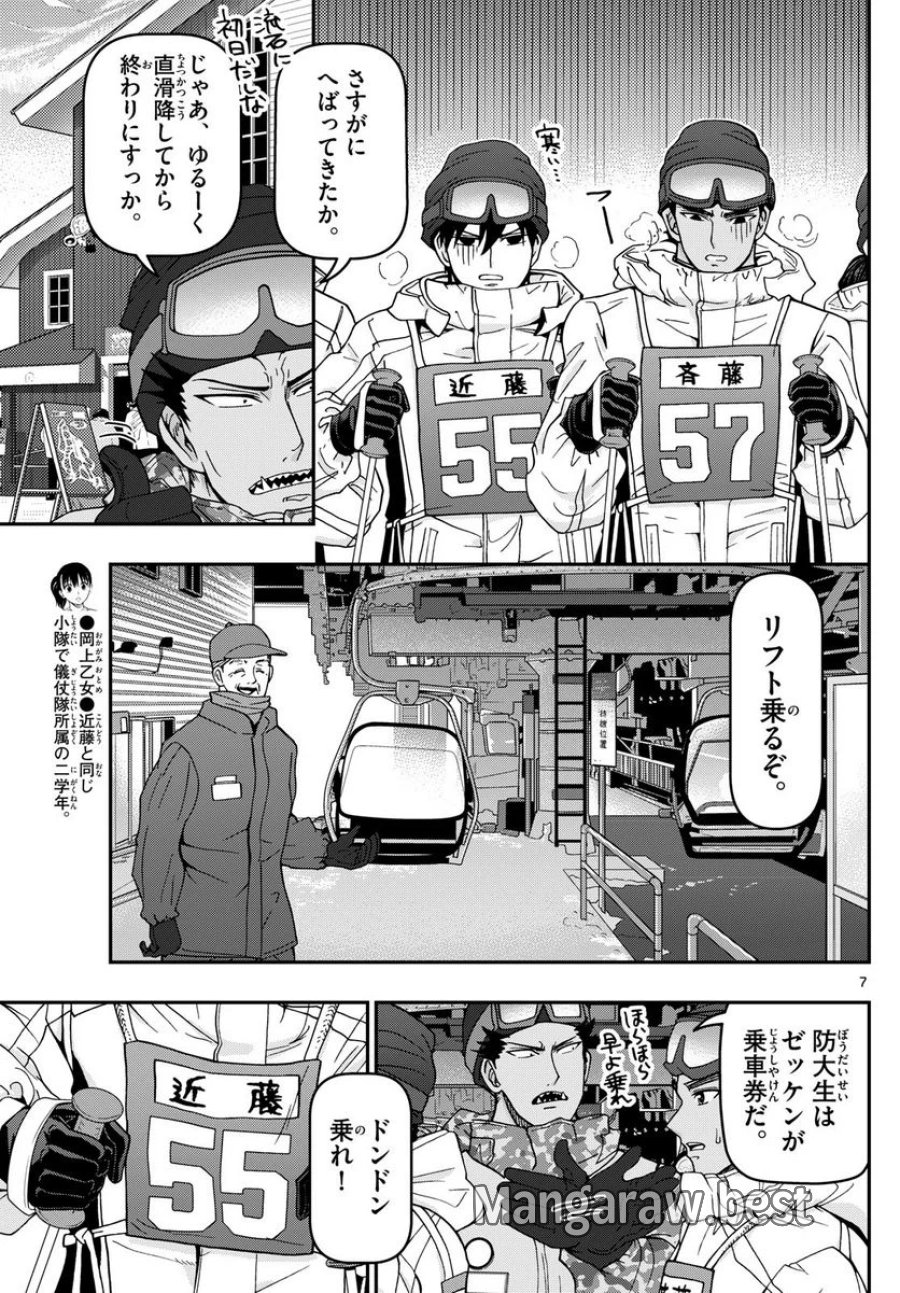 あおざくら 防衛大学校物語 第314話 - Trang 7