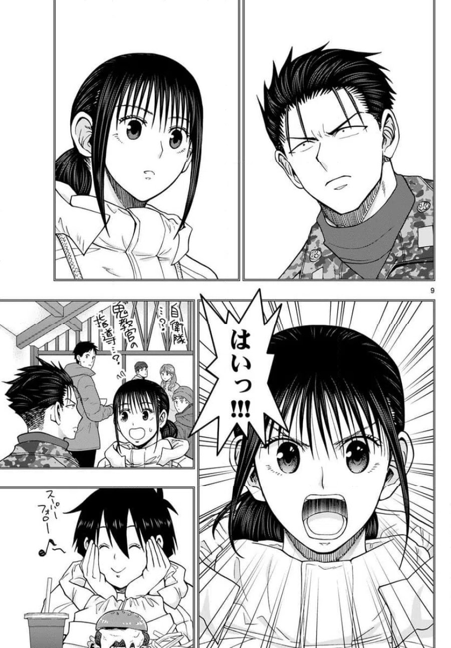 あおざくら 防衛大学校物語 第322話 - Trang 9