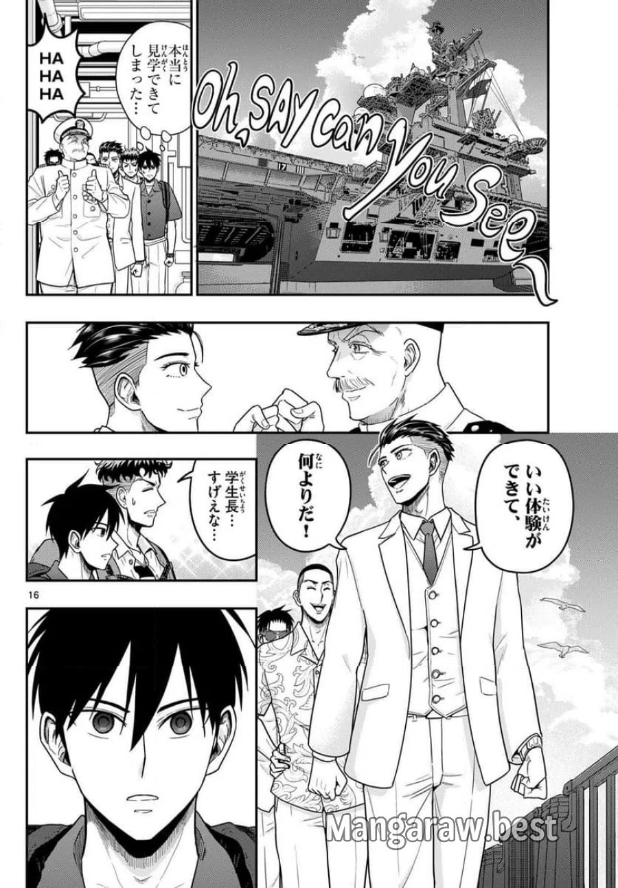 あおざくら 防衛大学校物語 第373話 - Trang 16