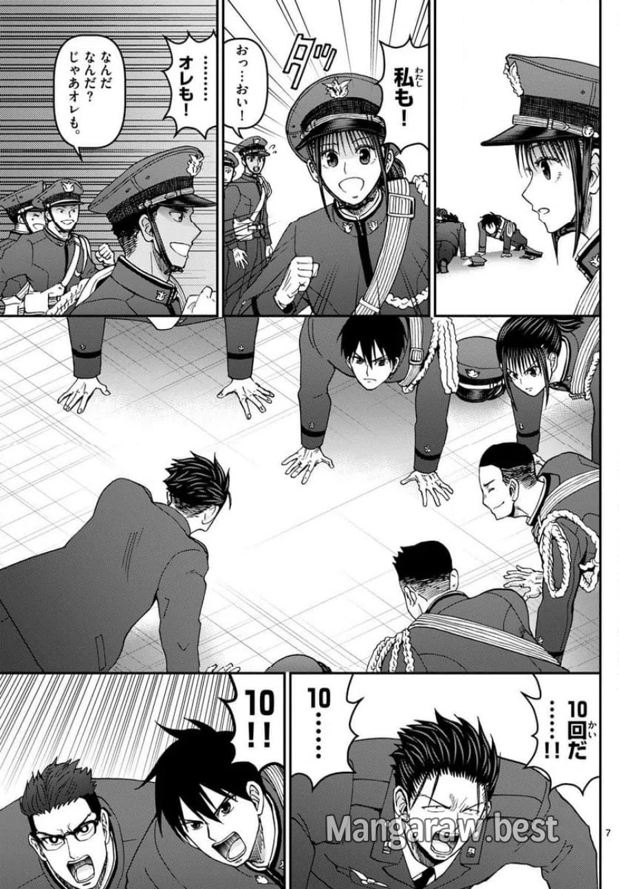 あおざくら 防衛大学校物語 第341話 - Trang 7
