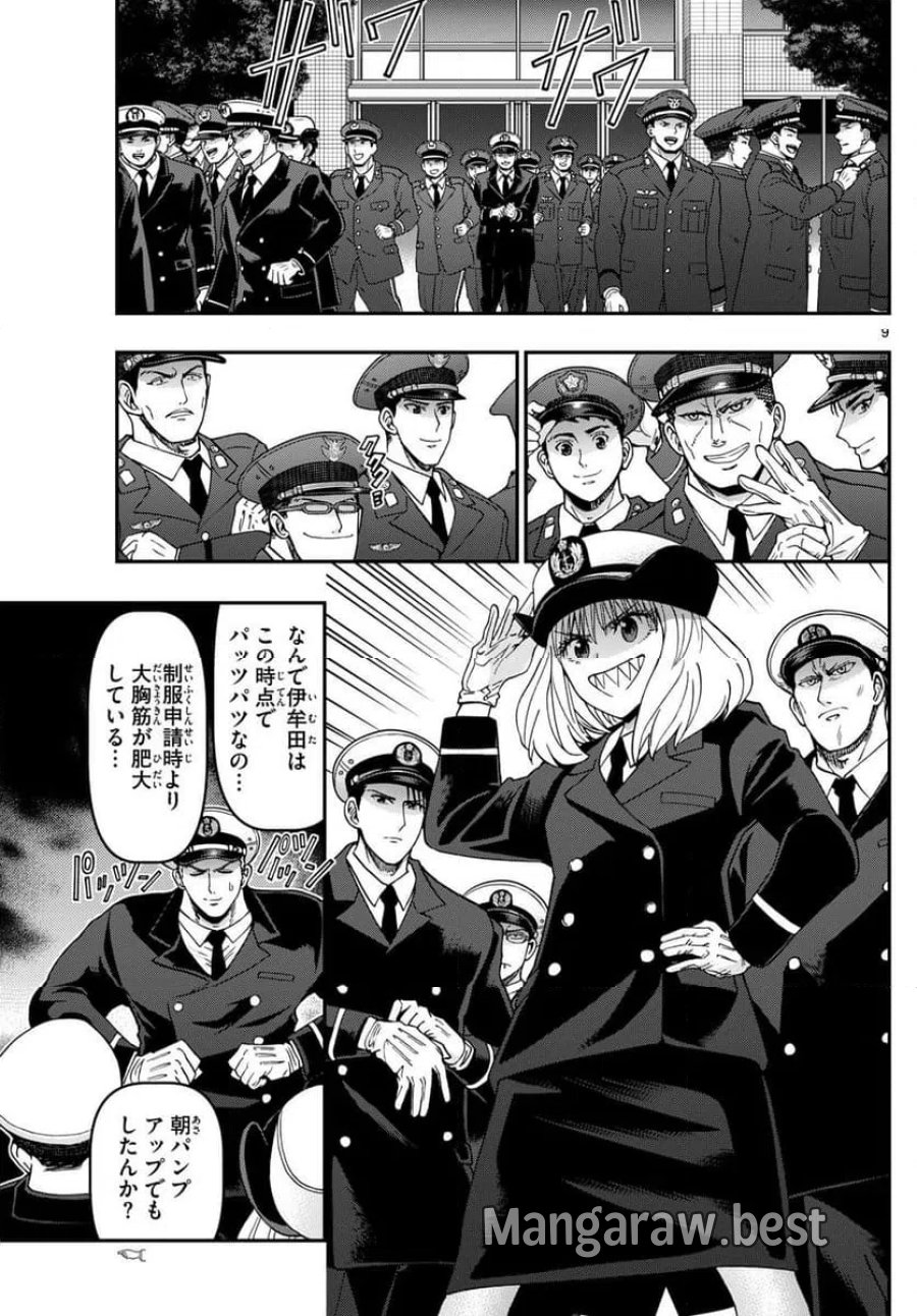 あおざくら 防衛大学校物語 第341話 - Trang 9