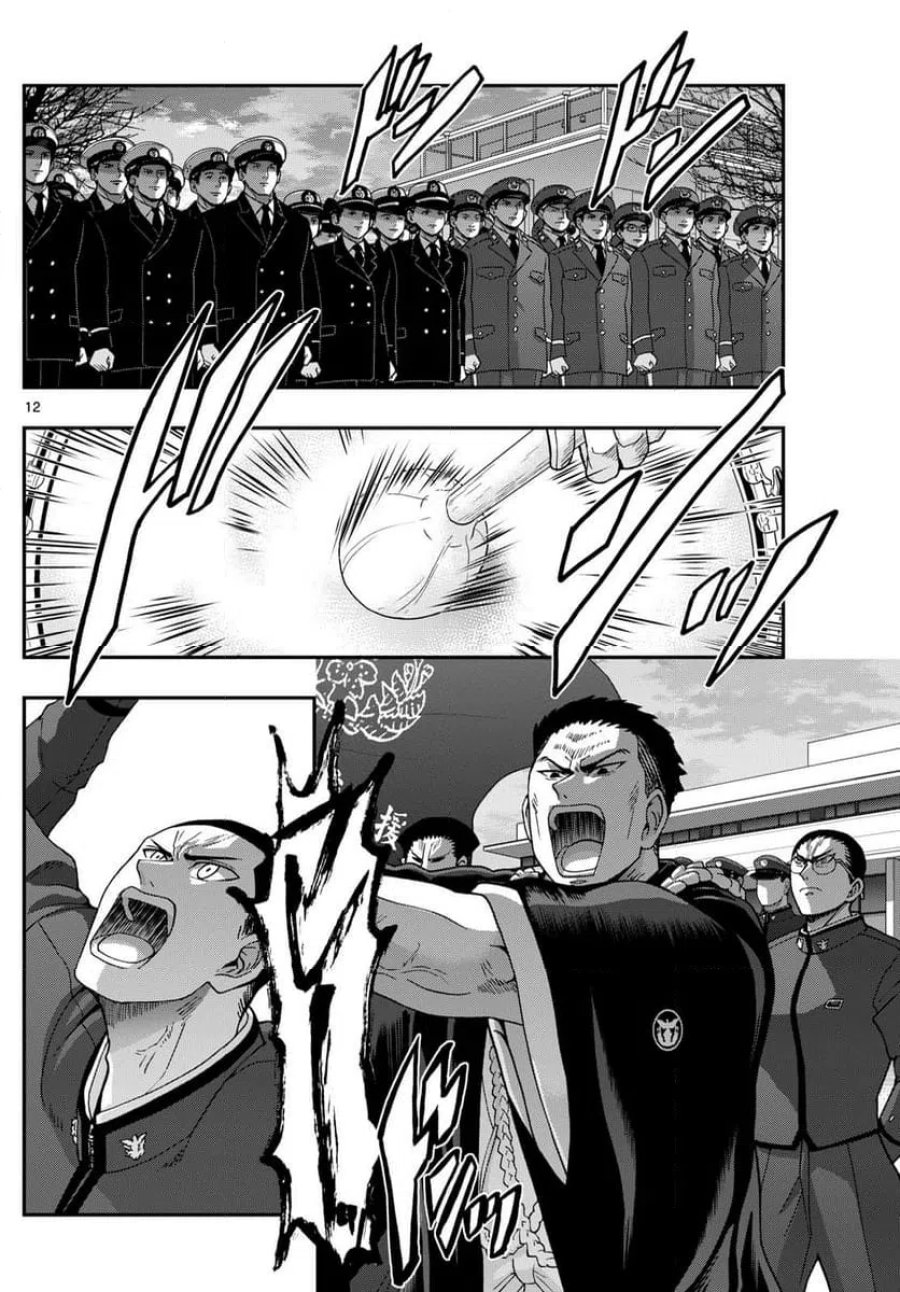 あおざくら 防衛大学校物語 第342話 - Trang 12