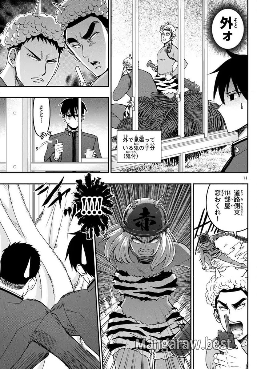 あおざくら 防衛大学校物語 第323話 - Trang 11