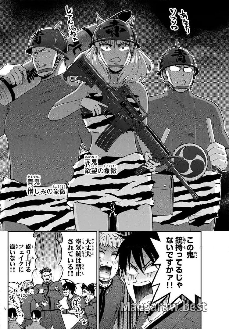 あおざくら 防衛大学校物語 第323話 - Trang 8