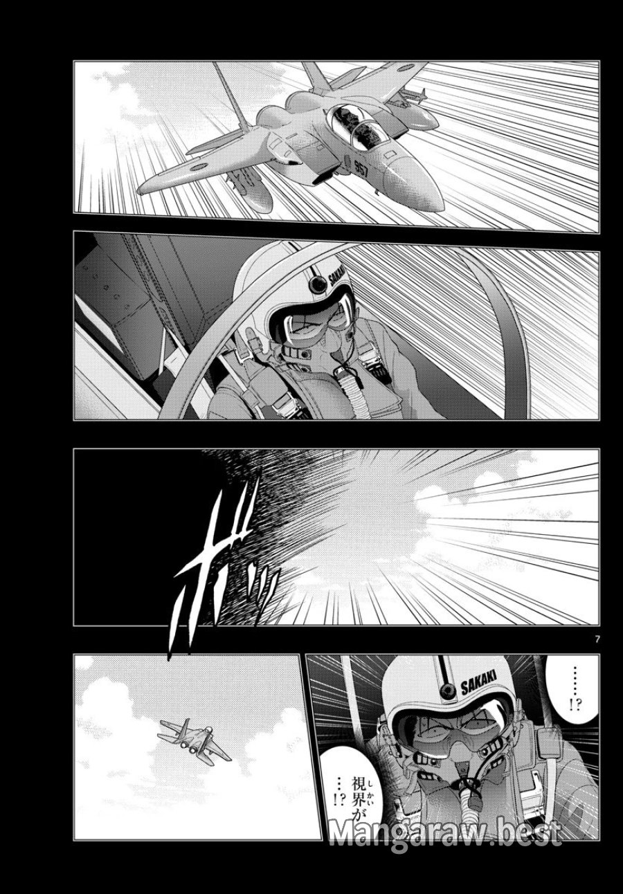 あおざくら 防衛大学校物語 第152話 - Page 7