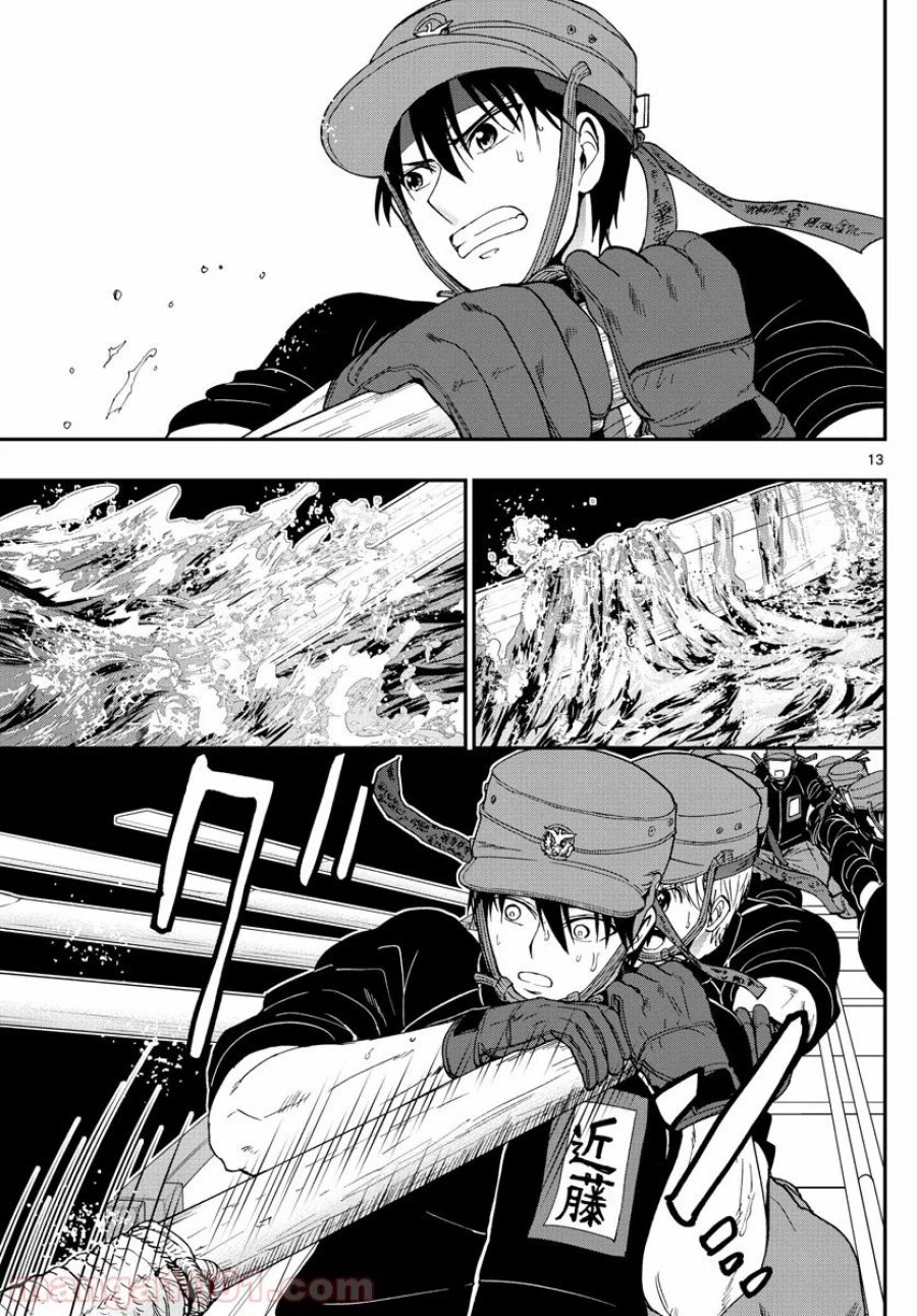 あおざくら 防衛大学校物語 第175話 - Trang 13