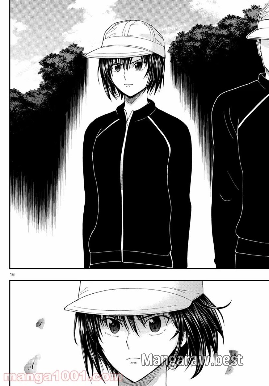 あおざくら 防衛大学校物語 第193話 - Page 16