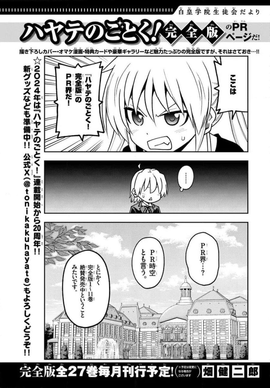 あおざくら 防衛大学校物語 第337話 - Page 19