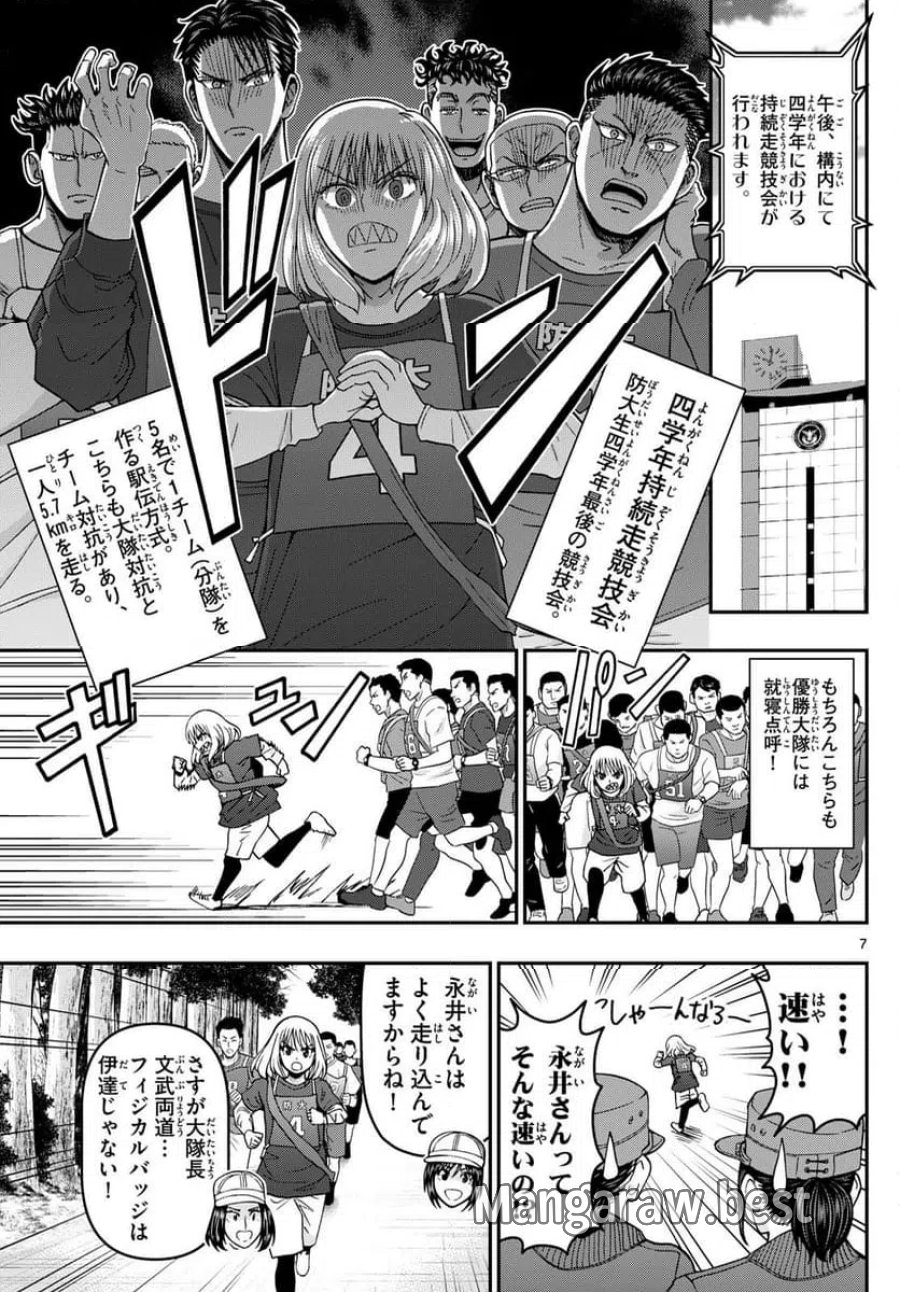 あおざくら 防衛大学校物語 第337話 - Page 7