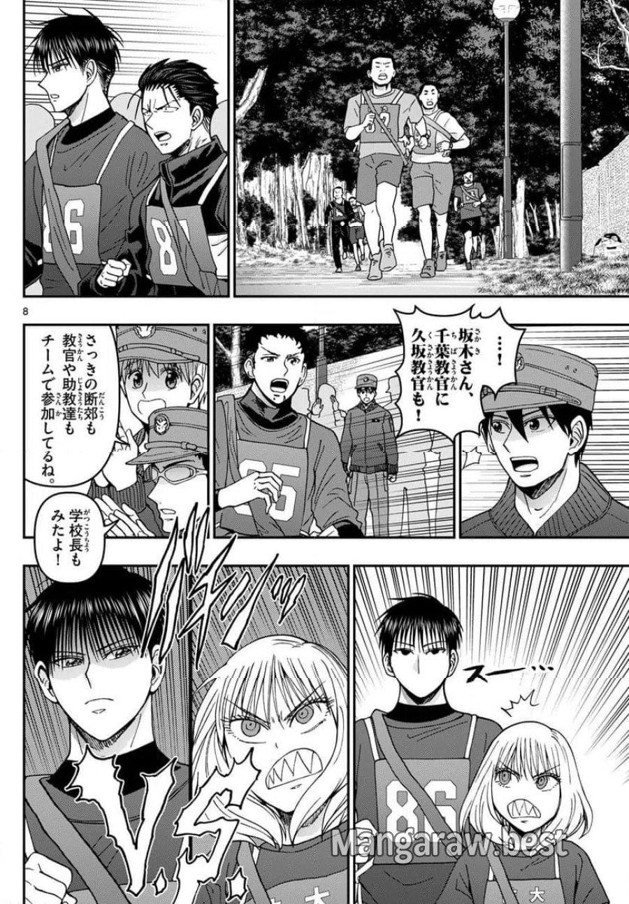 あおざくら 防衛大学校物語 第337話 - Page 8
