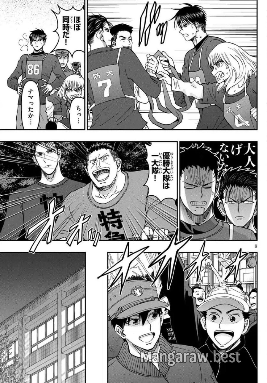 あおざくら 防衛大学校物語 第337話 - Page 9