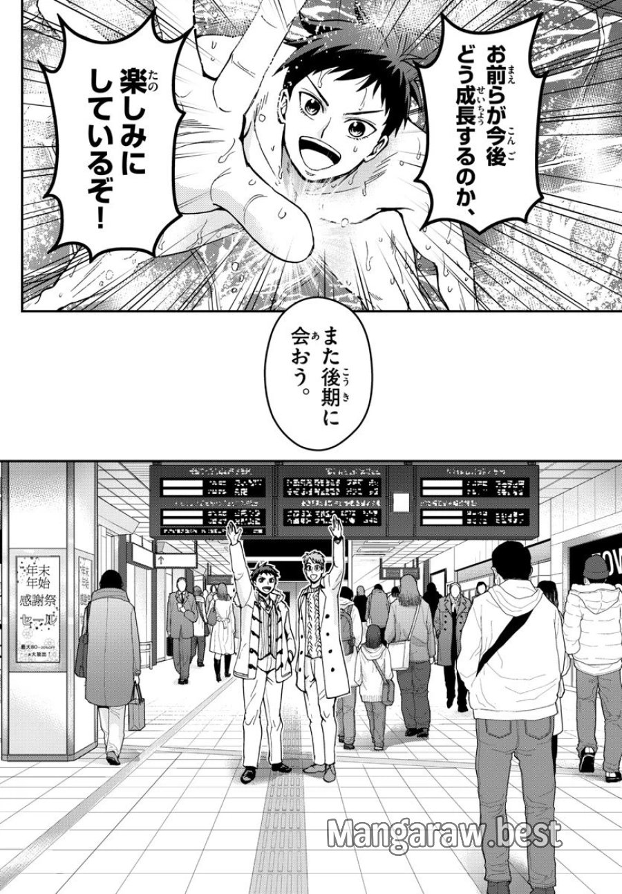 あおざくら 防衛大学校物語 第128話 - Trang 10