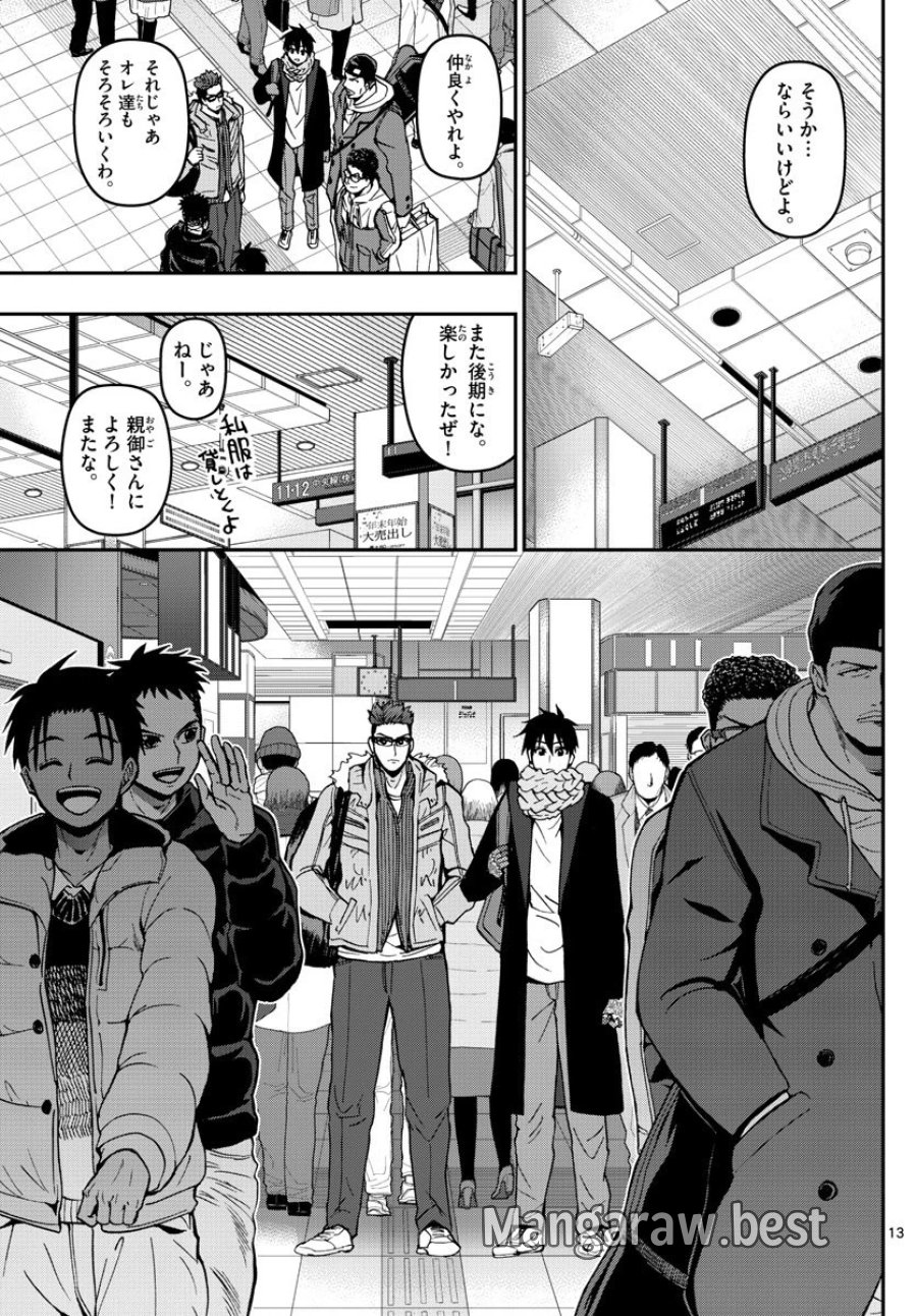 あおざくら 防衛大学校物語 第128話 - Trang 13