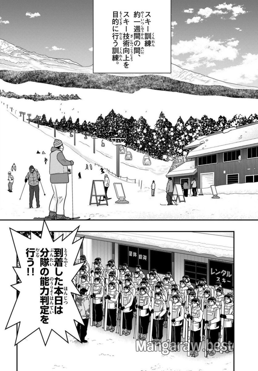 あおざくら 防衛大学校物語 第313話 - Trang 8
