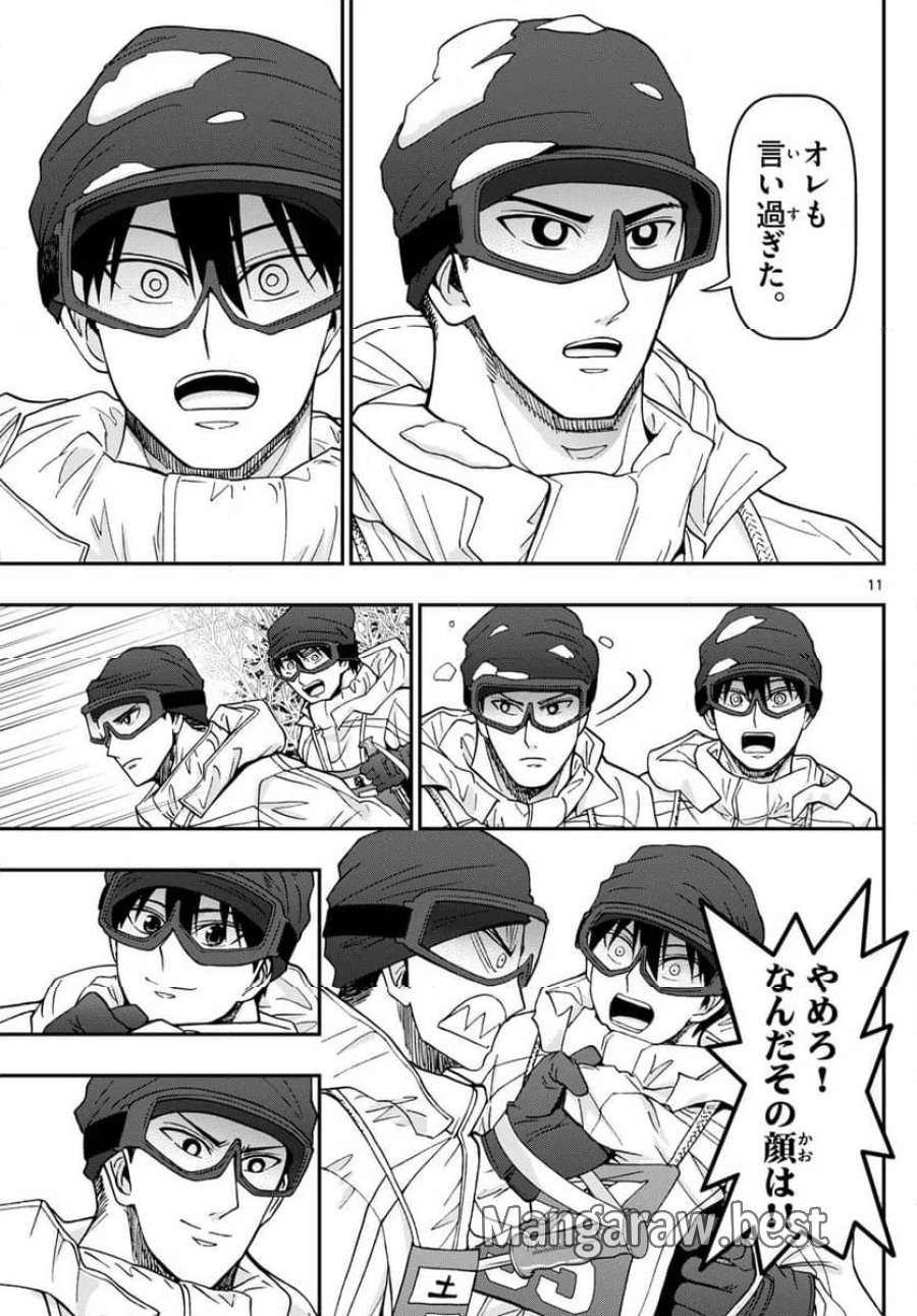 あおざくら 防衛大学校物語 第321話 - Trang 11