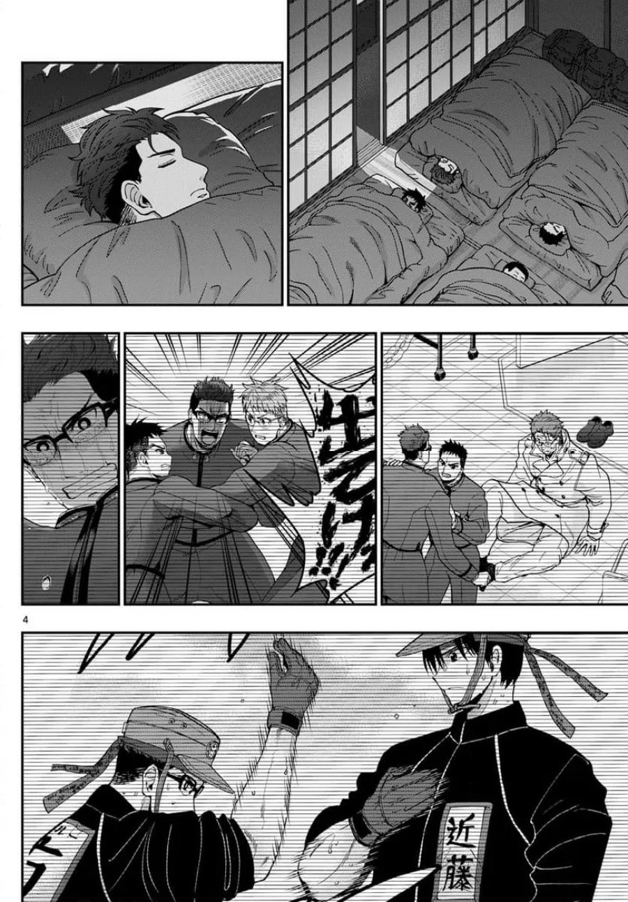 あおざくら 防衛大学校物語 第321話 - Trang 4