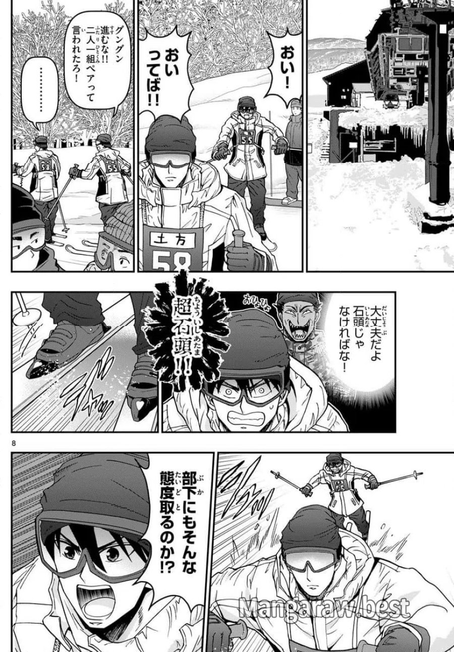 あおざくら 防衛大学校物語 第321話 - Trang 8
