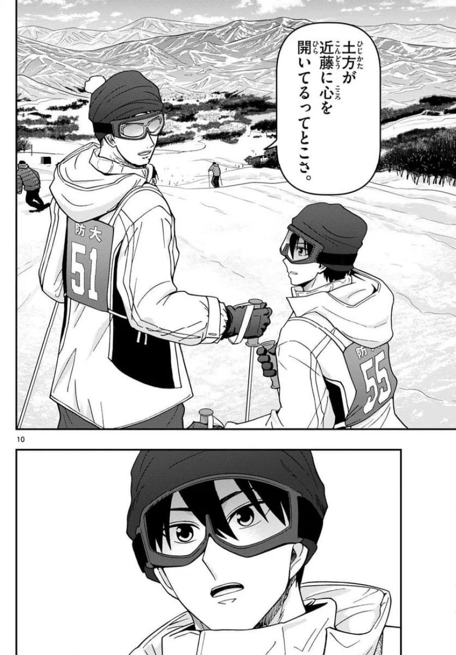 あおざくら 防衛大学校物語 第318話 - Trang 10