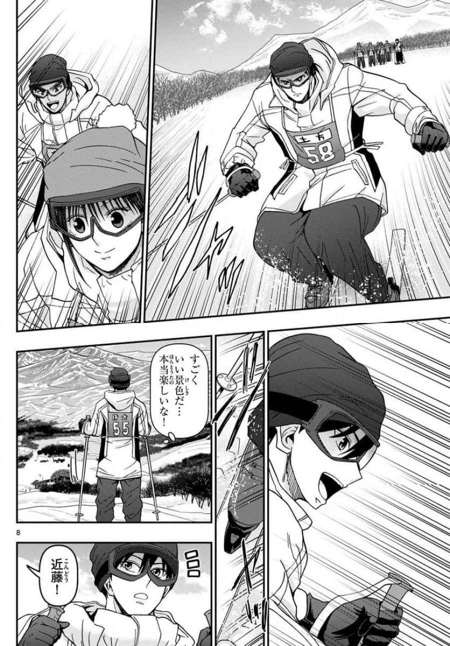 あおざくら 防衛大学校物語 第318話 - Trang 8