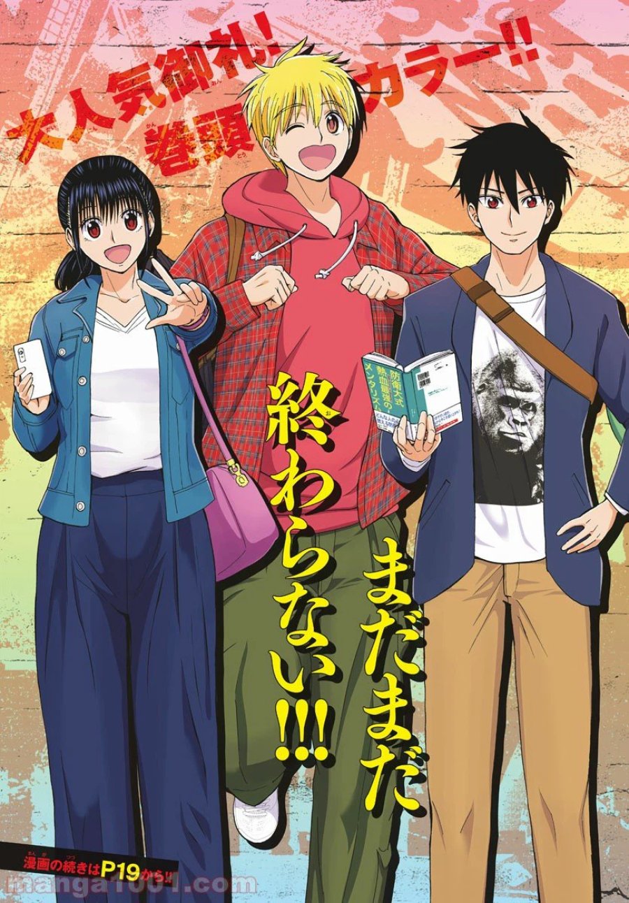 あおざくら 防衛大学校物語 第141話 - Trang 3