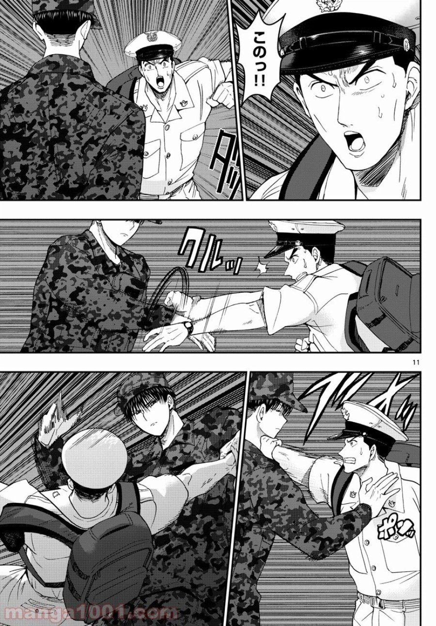 あおざくら 防衛大学校物語 第190話 - Trang 11