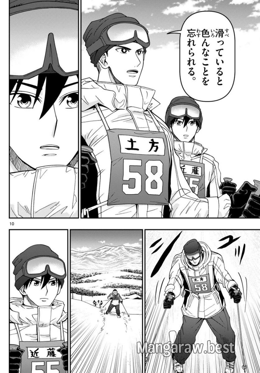 あおざくら 防衛大学校物語 第315話 - Trang 10