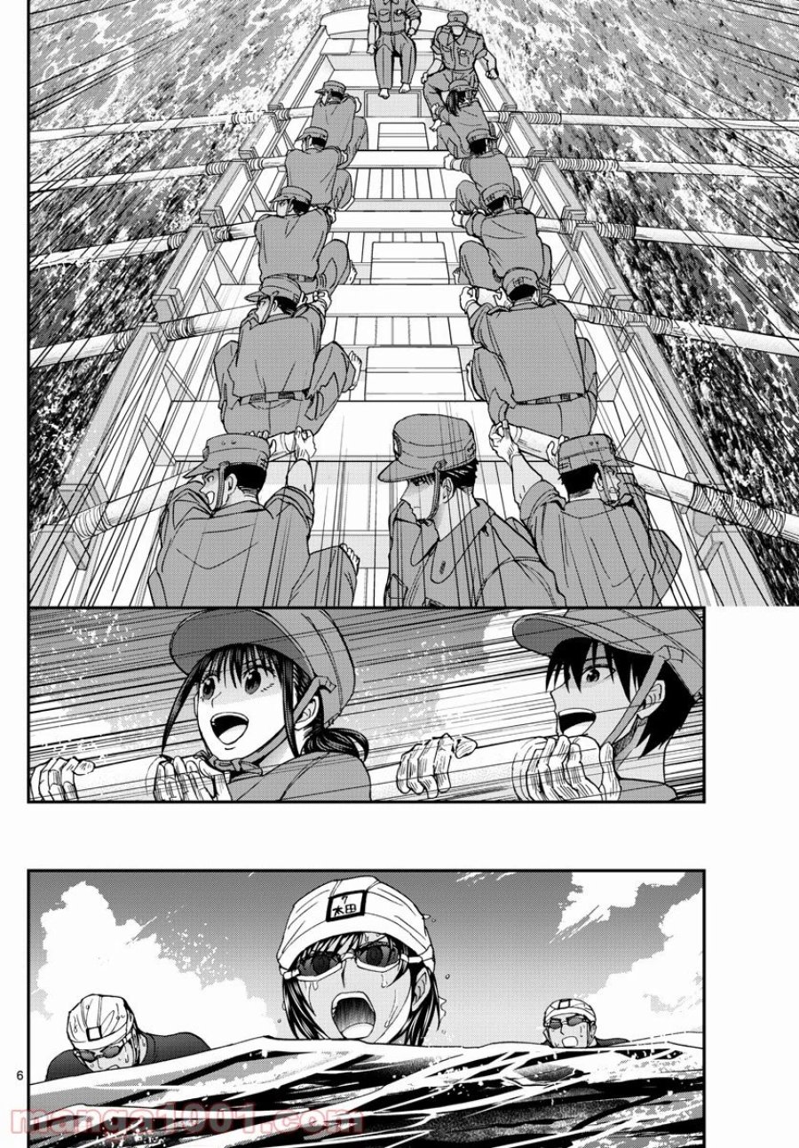 あおざくら 防衛大学校物語 第223話 - Trang 6