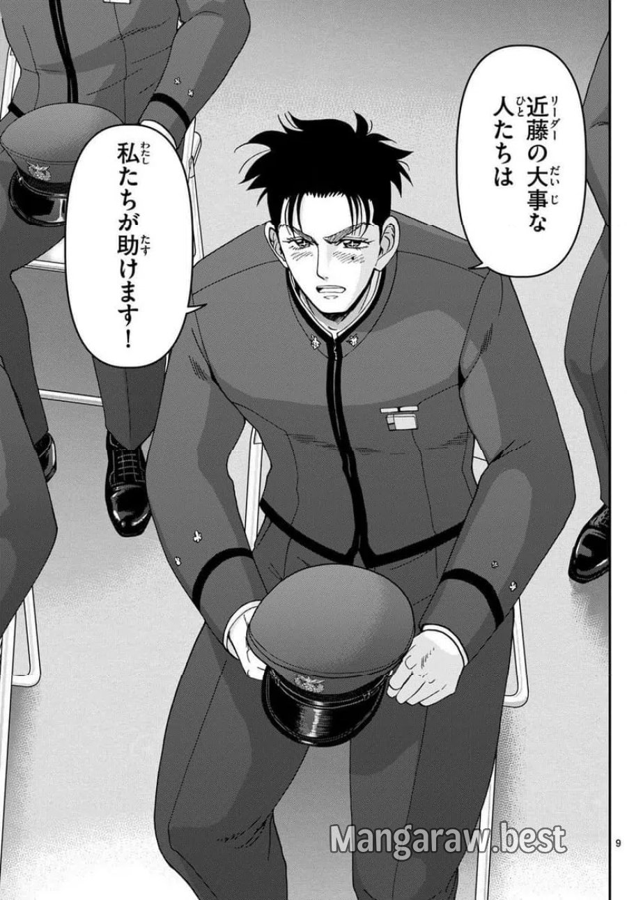 あおざくら 防衛大学校物語 第351話 - Trang 9