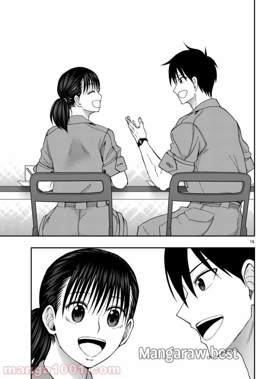 あおざくら 防衛大学校物語 第213話 - Trang 15