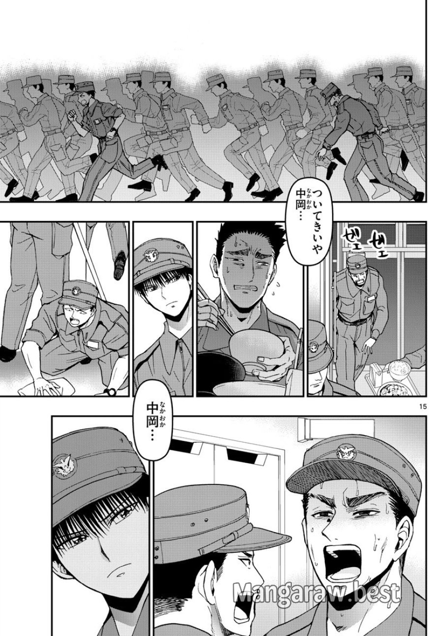 あおざくら 防衛大学校物語 第112話 - Page 15