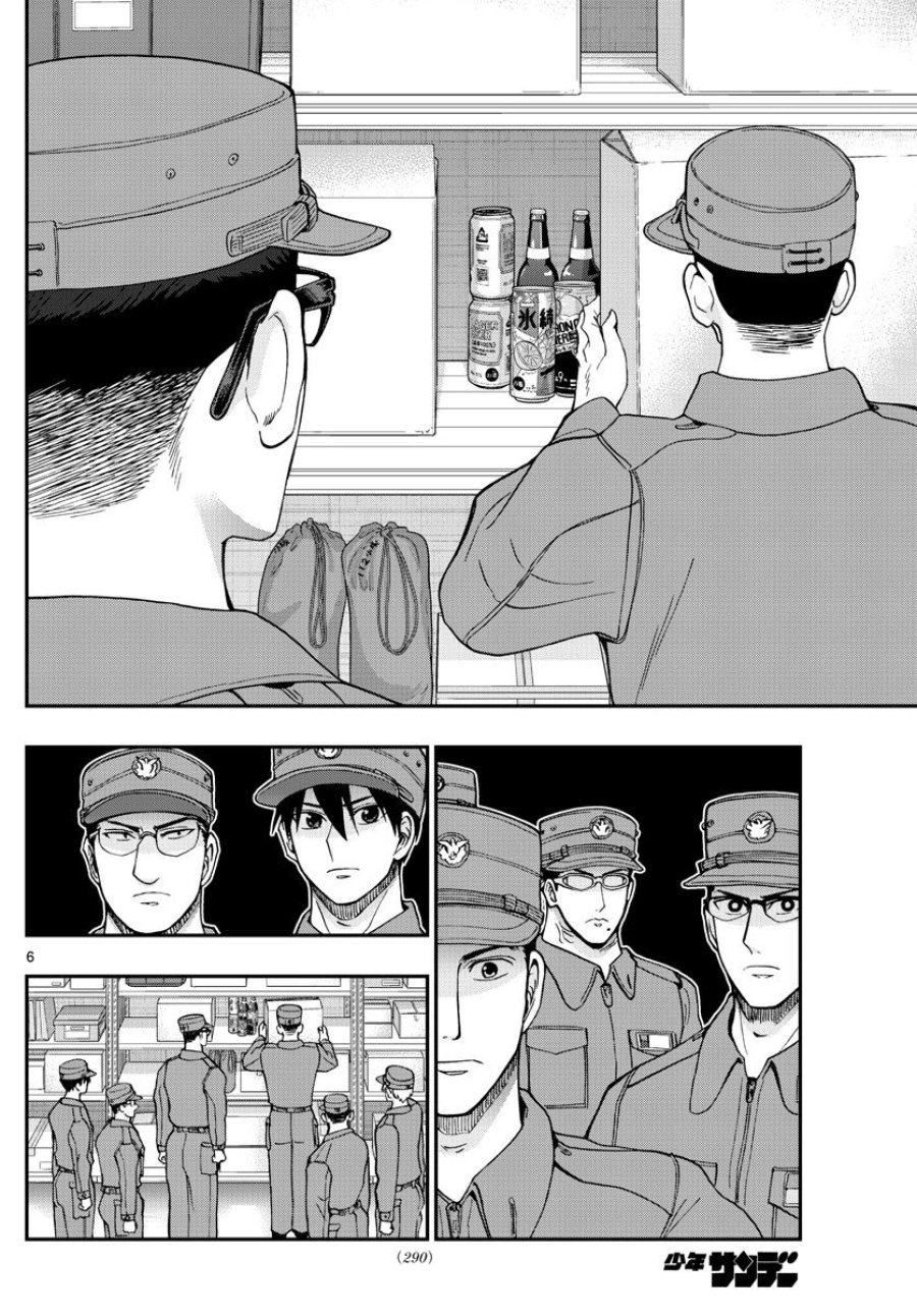 あおざくら 防衛大学校物語 第279話 - Trang 6