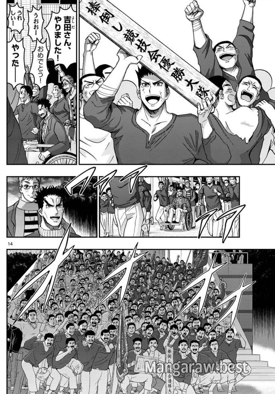 あおざくら 防衛大学校物語 第268話 - Trang 14