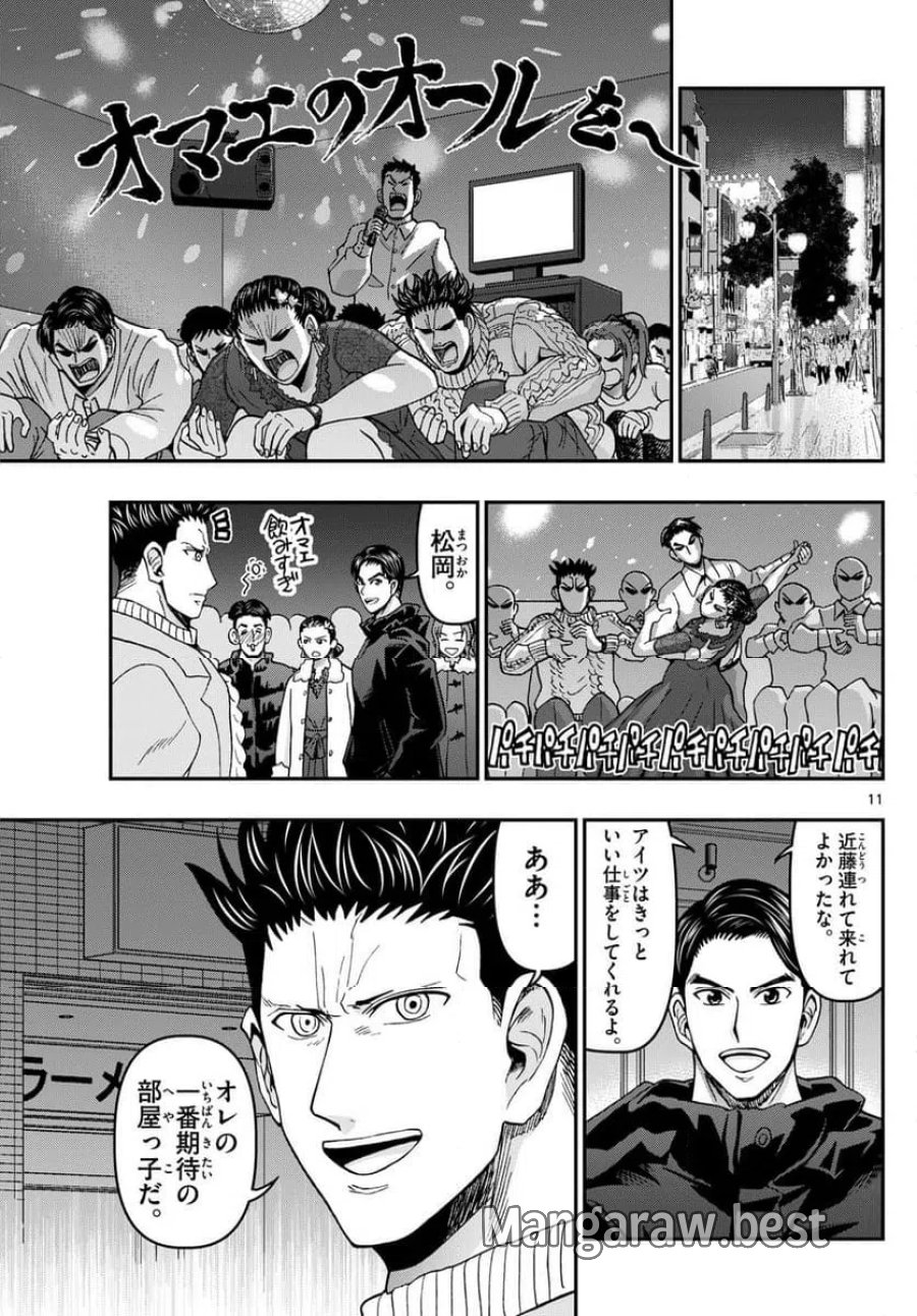 あおざくら 防衛大学校物語 第336話 - Trang 11