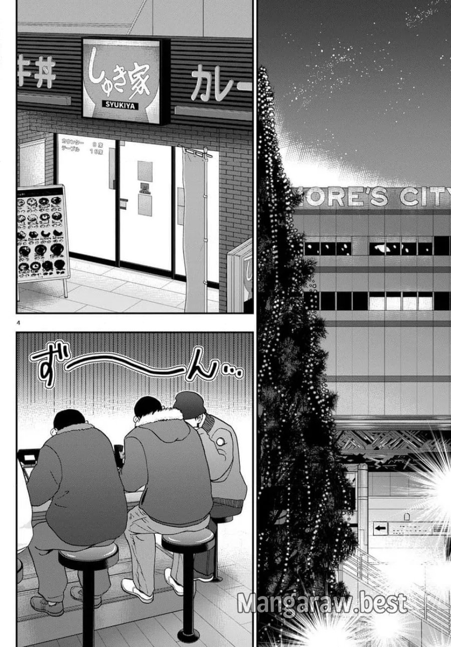 あおざくら 防衛大学校物語 第336話 - Trang 4