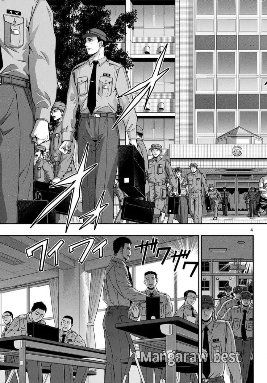 あおざくら 防衛大学校物語 第368話 - Trang 4