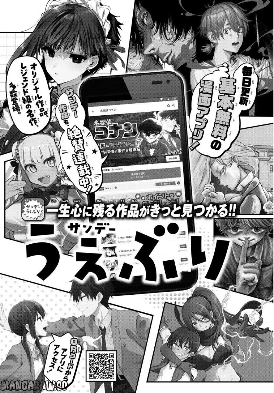あおざくら 防衛大学校物語 第303話 - Trang 1