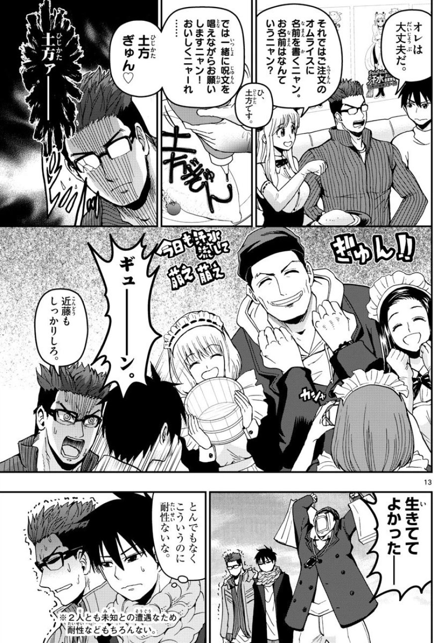 あおざくら 防衛大学校物語 第127話 - Trang 13