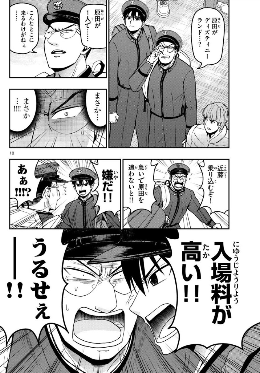 あおざくら 防衛大学校物語 第118話 - Trang 10