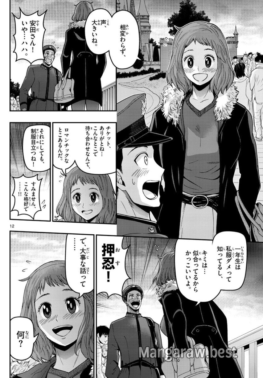 あおざくら 防衛大学校物語 第118話 - Trang 12