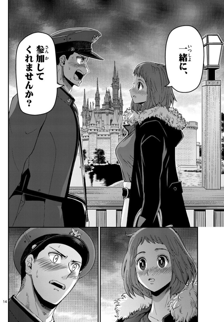 あおざくら 防衛大学校物語 第118話 - Trang 14