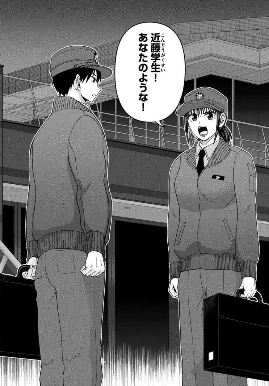 あおざくら 防衛大学校物語 第324話 - Trang 17
